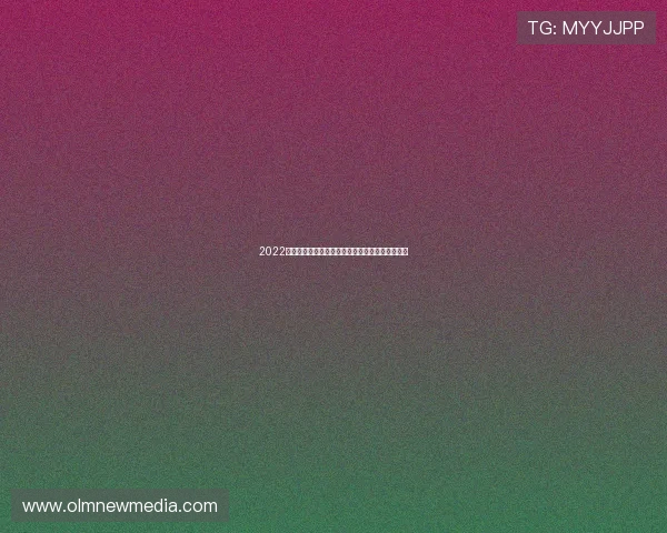 2022亚运会转会动态:球员流动与大赛备战的双重影响