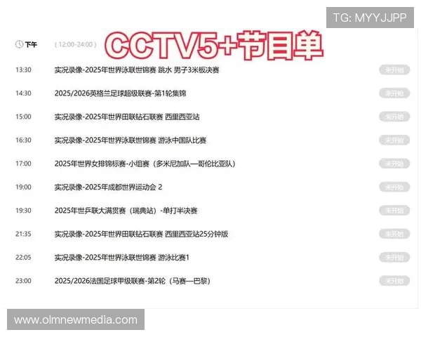 中央体育5全程直播精彩赛事，带你直击赛场激情瞬间